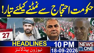 PTI 27 Sep Protest:Govt Ready to Handle Protest | Big Blow To Imran khan | 10PM Headlines | NEWS ONE