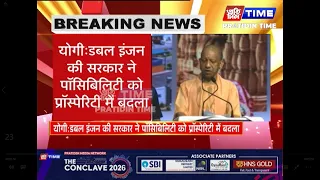 यूपी इंटरनेशनल ट्रेड शो का आगाज