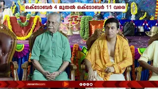 തിരുവനന്തപുരം വഴുതക്കാട്  രമാംബിക ദേവി ക്ഷേത്രത്തിൽ ശ്രീമദ് ഭാഗവത സപ്താഹയജ്ഞത്തിന് തുടക്കമായി