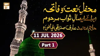 Mehfil e Naat o Fatiha | Bara-e-Esaal-e-Sawab Al-Hajj M. Arif Siddiqui | 6 June 2026 - Part 1