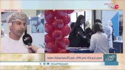 Connecting Muscat