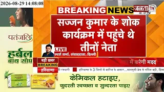 BJP अध्यक्ष नितिन नवीन ने 3 नेताओं से जताई नाराजगी, सज्जन कुमार के शोक कार्यक्रम में पहुंचे थे तीनों