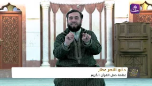 همسات رمضانية | حِفظ سطر من كتاب الله قيمة عالية ورِفعة لا يضاهيها أي علم في الأرض