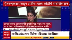 Jio IPO : गुंतवणूकदारांकडून अडीच लाख कोटींचं सबस्क्रिप्शन, अभूतपूर्व प्रतिसादानं लक्ष वेधून घेतलंय