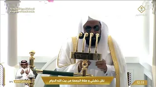 خطبتي وصلاة الجمعة من المسجد الحرام بمكة المكرمة  - 1448/3/15هـ