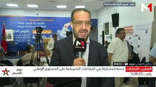 MEDI1 TV correspondent reports on the atmosphere at the Justice and Development Party headquarter...