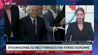 Χριστίνα Μανδρώνη Δημοσιογράφος στην τηλεόραση BEST 02-09-2026