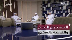 Hajj Registration, Diabetes Awareness, Investor Protection, and Digital Donation | Hayatuna