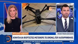 Καταρρίφθηκε drone στις φυλακές της Λάρισας