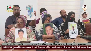 ২৫১ জন গুমের তদন্ত শেষে চলতি বছরেই বিচার শুরু হবে