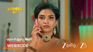 Karthigai Deepam | EP - 1306 | Webisode 1 | Sep 4 2026 | Zee Tamil