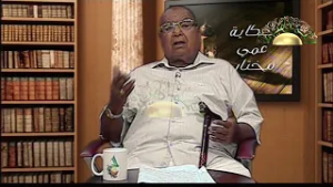 شواهد مختار - الحلقة الحادية عشر