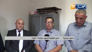 Tiaret: Strengthening Food Security.. Local Grain Valuation with State Support Boosts Cooperative...