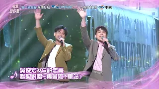 【唱歌給你聽】精采預告#146／中視週一至週五晚間10點