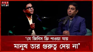 বুদ্ধিমানরা যেভাবে প্রতিটি সেকেন্ড ব্যবহার করে । Abedin Haque Adi | Motivation | Somoy TV