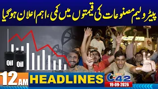 Good News for Public | 12AM News Headlines | 19 Sep 2026 | City42