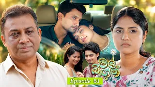 Mal Bingun (මල් බිඟුන්) | Episode 51 - (2026-09-28) | ITN