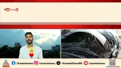നെടുമ്പാശ്ശേരി മിനികൂപ്പർ അപകടം; പ്രതികളുടെ ജാമ്യാപേക്ഷ ഇന്ന് എറണാകുളം സെഷൻസ് കോടതി പരിഗണിക്കും