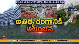 భోగాపురం ఎయిర్‌పోర్ట్‌తో ఉత్తరాంధ్ర టూరిజానికి అంతర్జాతీయ రెక్కలు!
