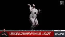 ხელოვნების საერთაშორისო ფესტივალი „საჩუქარი“