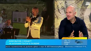 Боби Вълчев превръща Античния театър в Пловдив в сцена на джаз и светлина