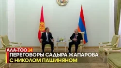 Sadyr Japarov's talks with Nikol Pashinyan