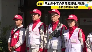 Over 3,600 Still Evacuated More Than Two Weeks Later… Red Cross Medical Relief Team Departs for D...