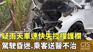 Suspected Speeding in Rain Leads to Loss of Control and Guardrail Crash; Driver in Coma, Passenge...