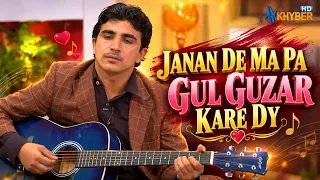 JANAN DE MA PA GUL GUZAR KARE DY  || Pashto Song || AVT Khyber