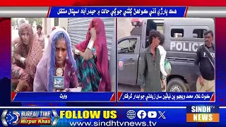Mirpurkhas Time With Nazir Panwar | 11 July  2026 | Sindh TV News