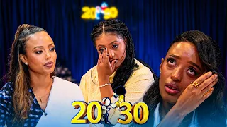 "ለጓደኛዬ ስል ፍቅረኛዬን ተውኩት..."💔 ለፍቅር ሲባል ጓደኝነትን መተው ትክክል ነው? //20-30// ፖድ