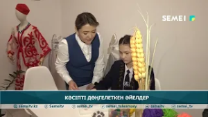 Кәсіпті дөңгелеткен әйелдер