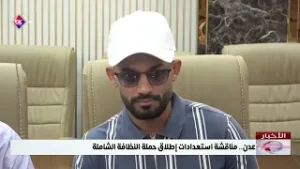 عدن   مناقشة استعدادات إطلاق حملة النظافة الشاملة