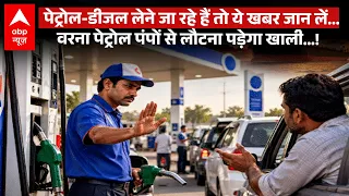 26 सितंबर को कितने का मिल रहा है ? Petrol-Diesel,  घर से निकलने से पहले चेक करें रेट। Petrol-Diesel