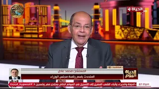 الحياة اليوم | محمد مصطفى شردي | الخميس 1 أكتوبر 2026 | الحلقة الكاملة