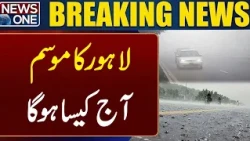 Lahore Weather Update | Cool Winds Bring Pleasant Weather to Lahore | News One
