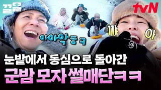Lim Ji-yeon finally gets her wish and goes snow sledding lol 💗 | Sister’s Direct Delivery 2