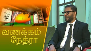 Vanakkam Nethra | வணக்கம் நேத்ரா | 2026-07-29 | Nethra TV