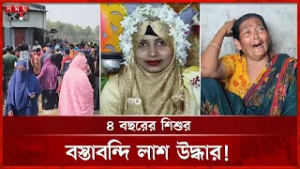 গৃহবধূর রহস্যজনক মৃ ত্যু: স্বামী আটক | Jhenaidah Incident | Chattogram | Cox's Bazar | Madaripur