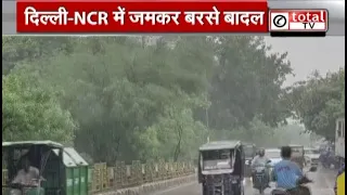 दिल्ली-NCR में जमकर बरसे बादल, मौसम हुआ सुहाना