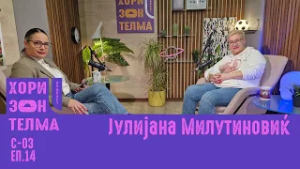 Groove Relation на фреквенција Скопје - Нови Сад  ХоризонТелма | Јулијана Милутиновиќ |С-03 ЕП.14