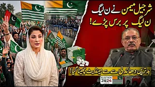 AJK Elections 2026 | Sharjeel Memon Demands Maryam Nawaz's Resignation | News One