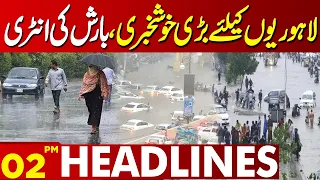Good News for Lahore! Rain Brings Relief After Intense Heat | Latest Update | 02PM Headlines