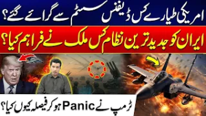 The Kuwait Disaster: 3 US Warships Downed by "Friendly Fire" or Iran’s EW?