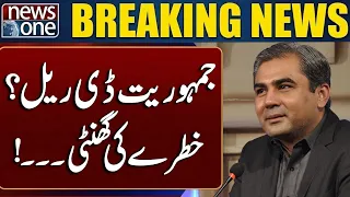Jamhooriyat Derail?Khatre ki ghanti...! Mohsin Naqvi Action Ma | NewsOne