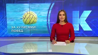 Новости Калининграда — итоги дня, 4 сентября 2026 каскад тв