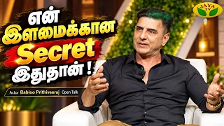 என் இளமைக்கான Secret இதுதான் ! | Actor Babloo Prithiveeraj Interview |Kadhaippoma