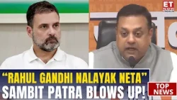 BREAKING: "He Is Not Worthy!" Sambit Patra's Big Blow Up On Rahul Gandhi! | Top News | ET Now