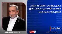 Abbas Araghchi: We have agreed with the Omani side to define shipping lanes in the Strait of Hormuz