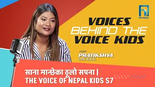 साना मान्छेका ठूलो सपना | The voice of Nepal Kids S7 | Himalaya TV